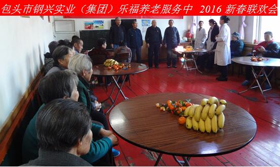 新年新春話吉祥，祝愿老人更安康